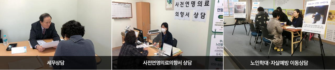 상담사업 이용중 사진